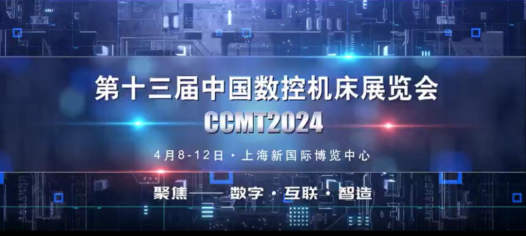 CCMT2024 CCMT2024